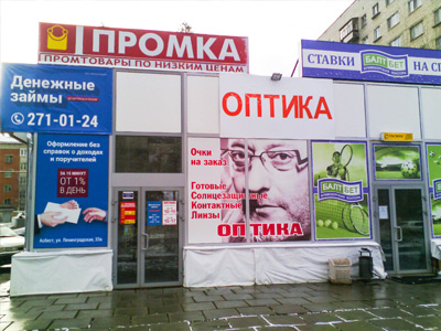 Магазин 1