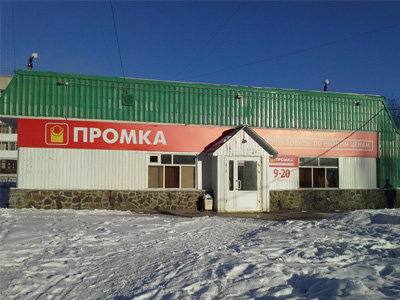 Магазин 1