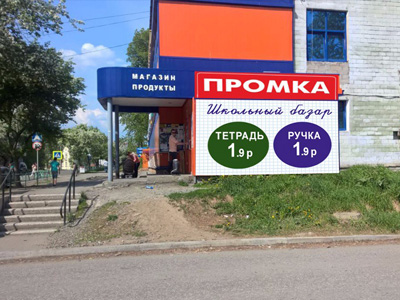 Магазин 2