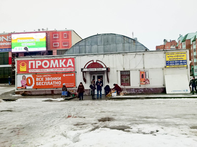 Магазин 3