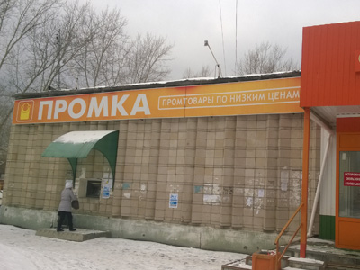 Магазин 3