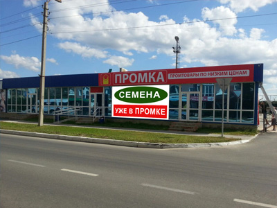Магазин 2