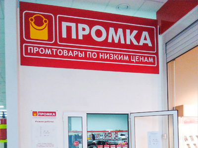 Магазин 1