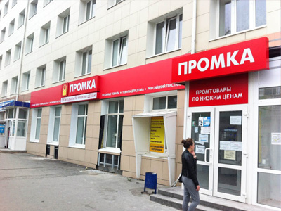 Магазин 2