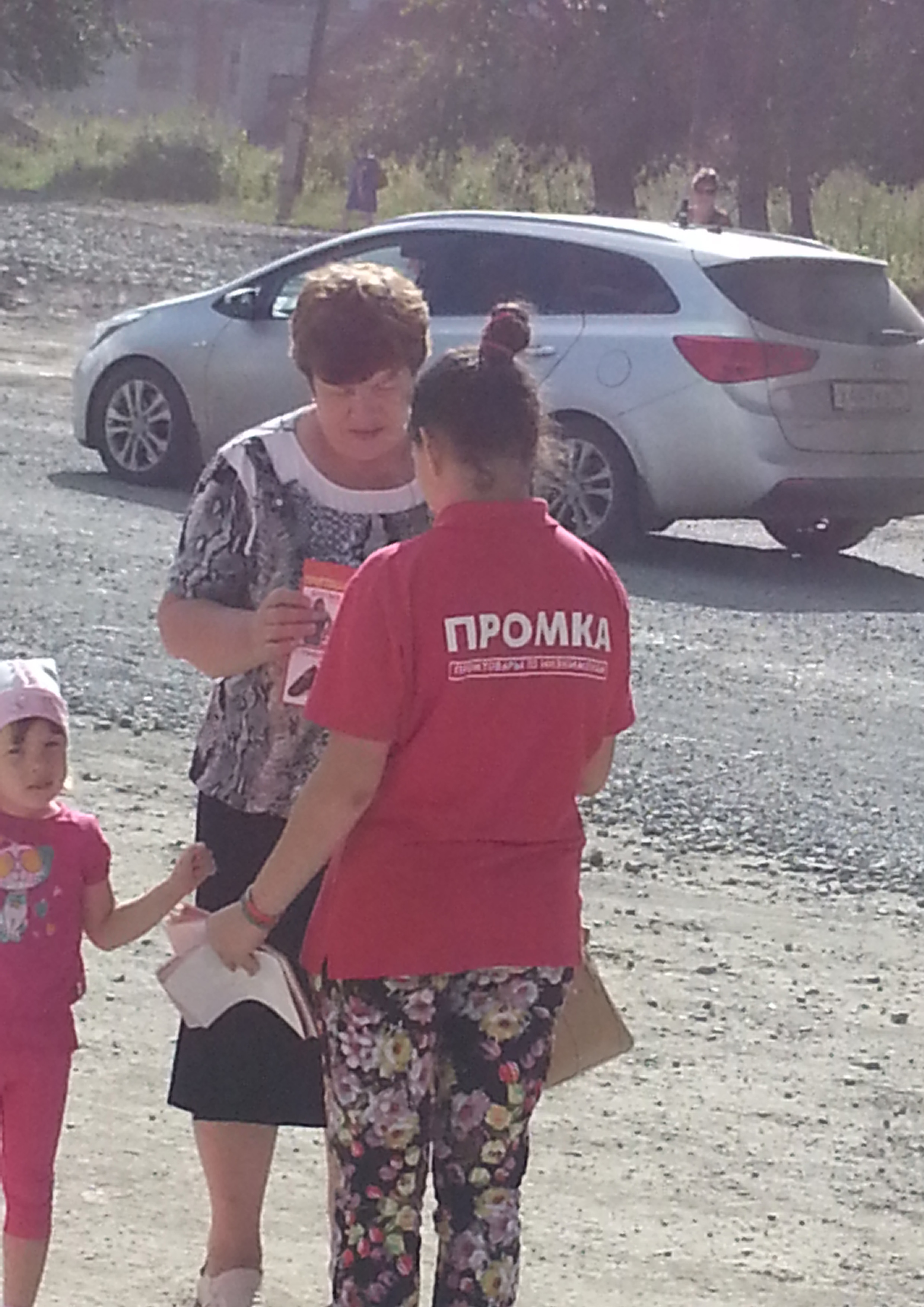 Акция 1
